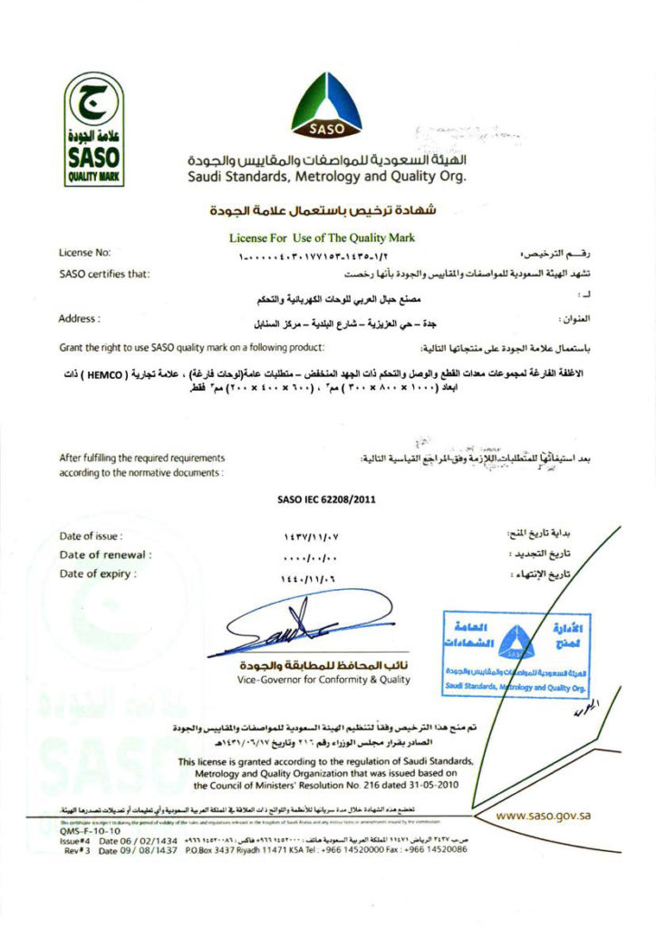 saso-habbal-alarabi-factory-co